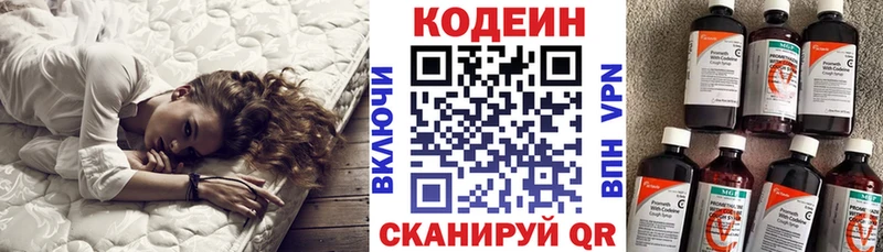 Кодеиновый сироп Lean напиток Lean (лин)  кракен маркетплейс  Севастополь 