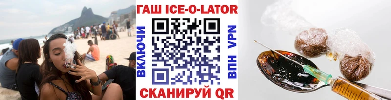 ГАШ убойный Севастополь