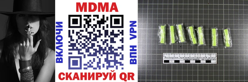 MDMA молли  Севастополь 