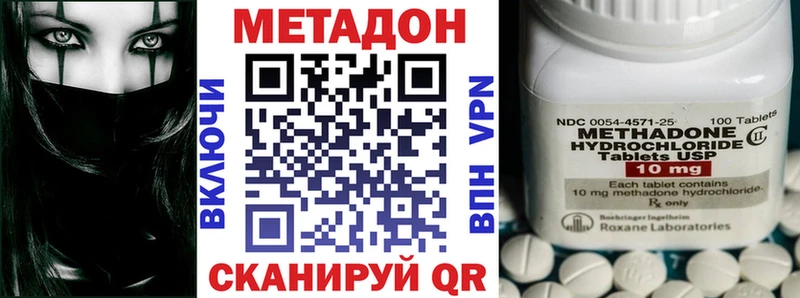 МЕТАДОН methadone Севастополь